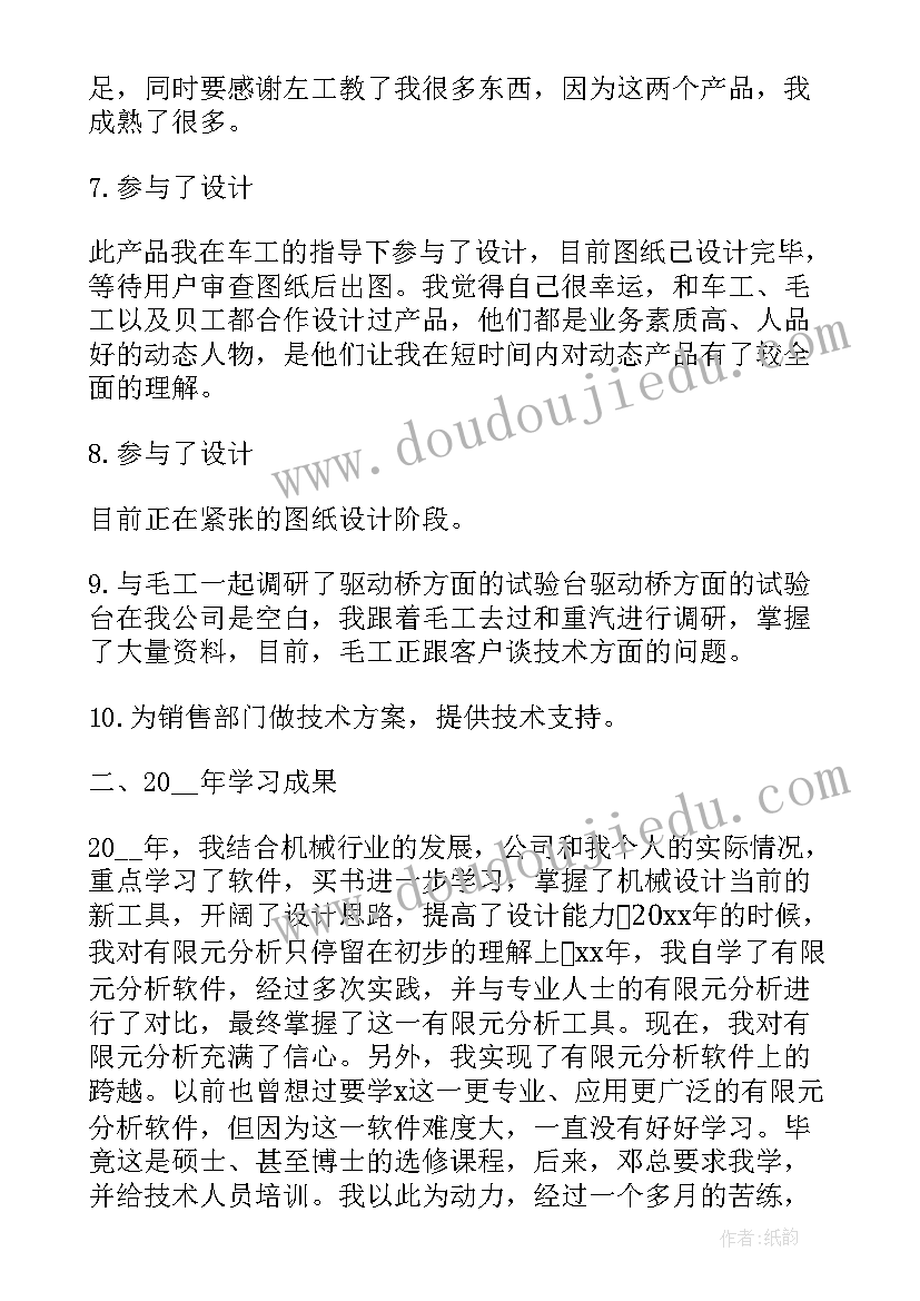 最新滑雪活动过程与体会 春节后的活动方案(优质5篇)