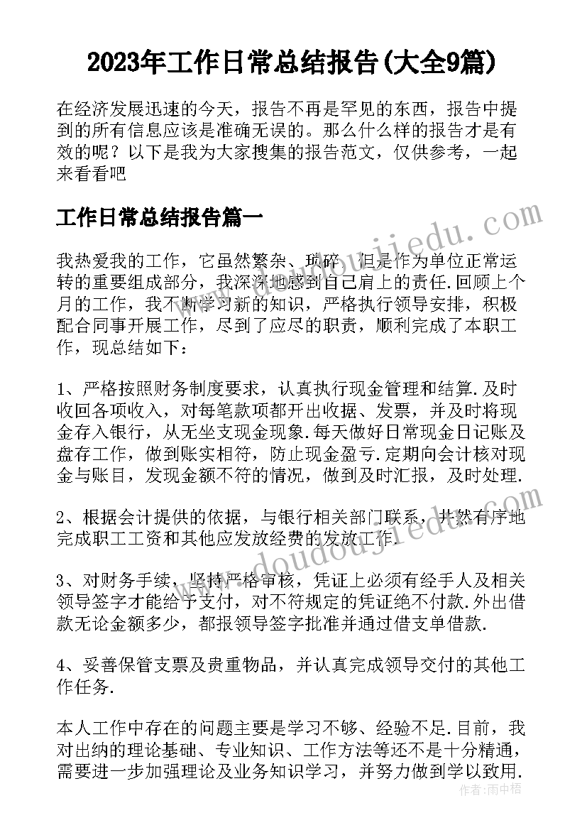 企业支部工作年度计划(优秀7篇)