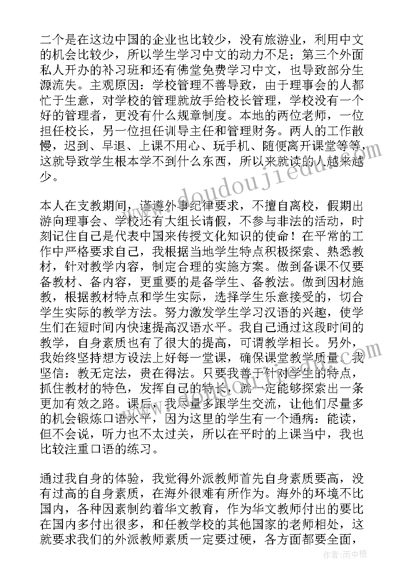 企业支部工作年度计划(优秀7篇)