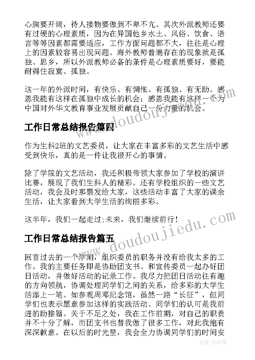 企业支部工作年度计划(优秀7篇)