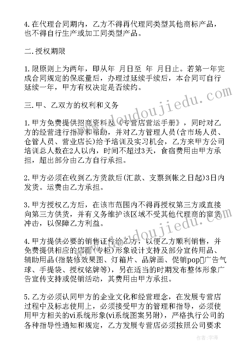 2023年幼儿园班级庆元旦活动方案及流程(优质5篇)