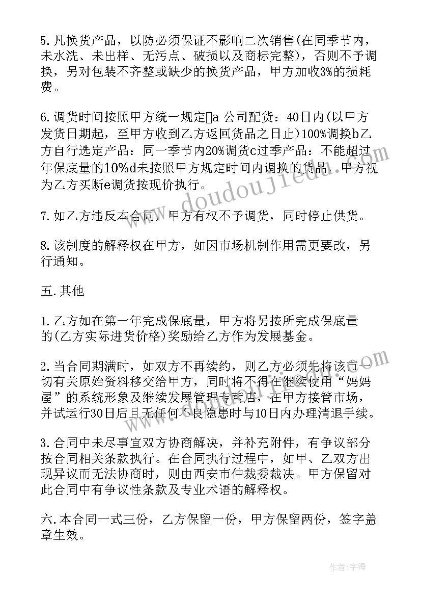 2023年幼儿园班级庆元旦活动方案及流程(优质5篇)