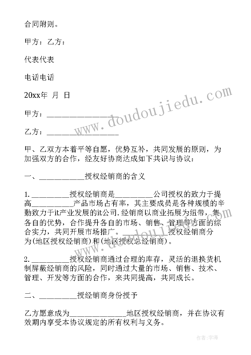 2023年幼儿园班级庆元旦活动方案及流程(优质5篇)