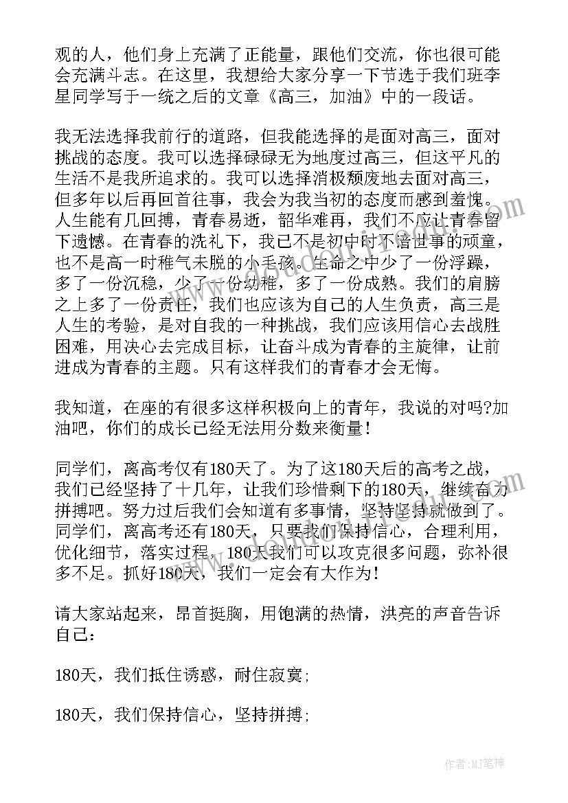 2023年迎战高考的演讲稿 高考前的国旗下演讲稿(大全5篇)