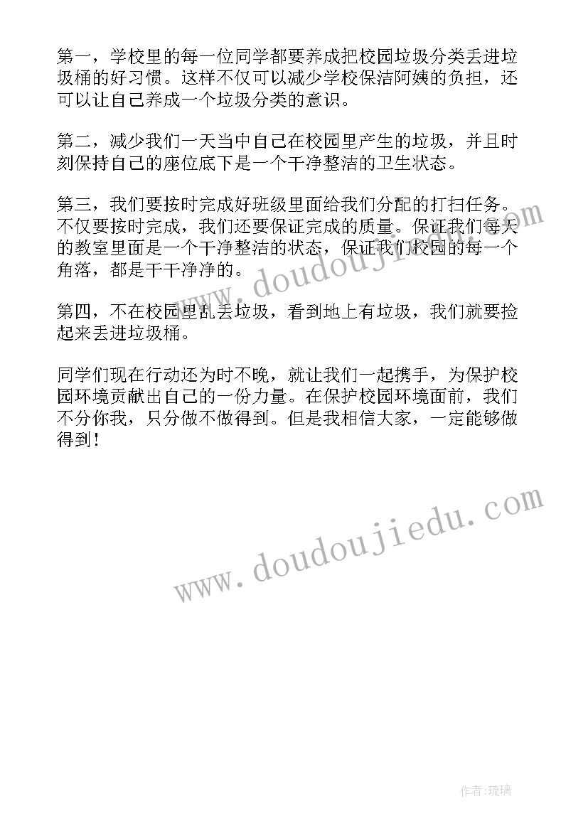 2023年高中保护环境英文演讲稿 保护环境高中生演讲稿(精选5篇)