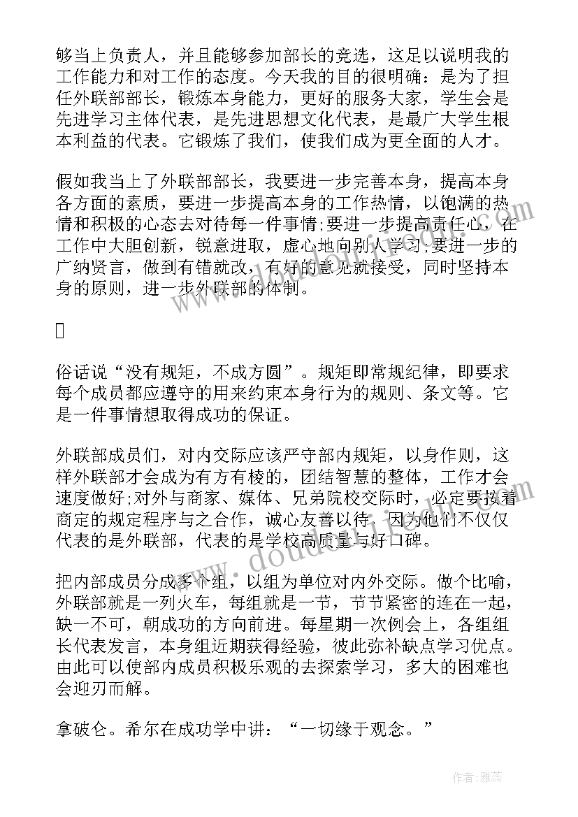 最新初中学生会演讲稿分钟内新生(汇总5篇)