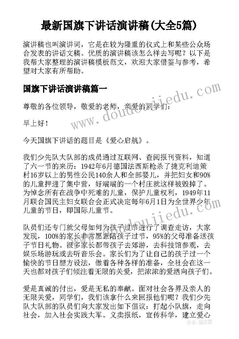 2023年小学数学教学研讨活动方案 小学毕业班研讨活动方案(汇总6篇)