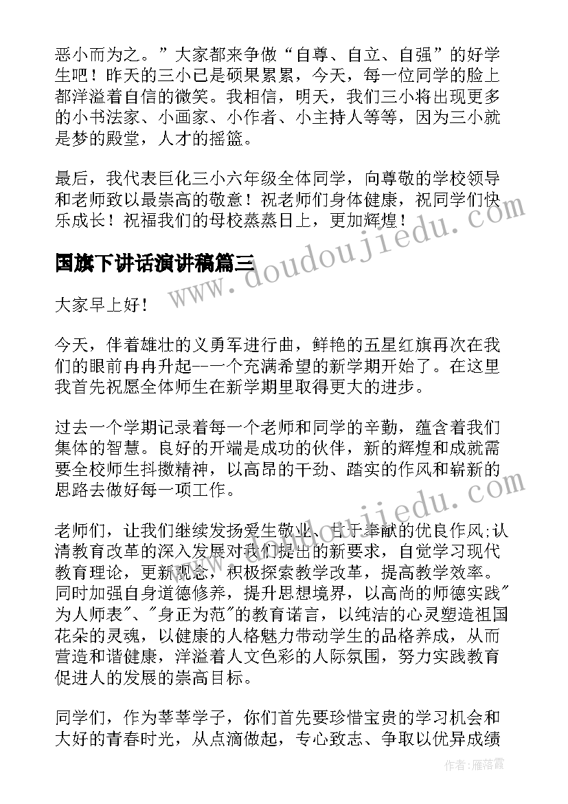 2023年小学数学教学研讨活动方案 小学毕业班研讨活动方案(汇总6篇)