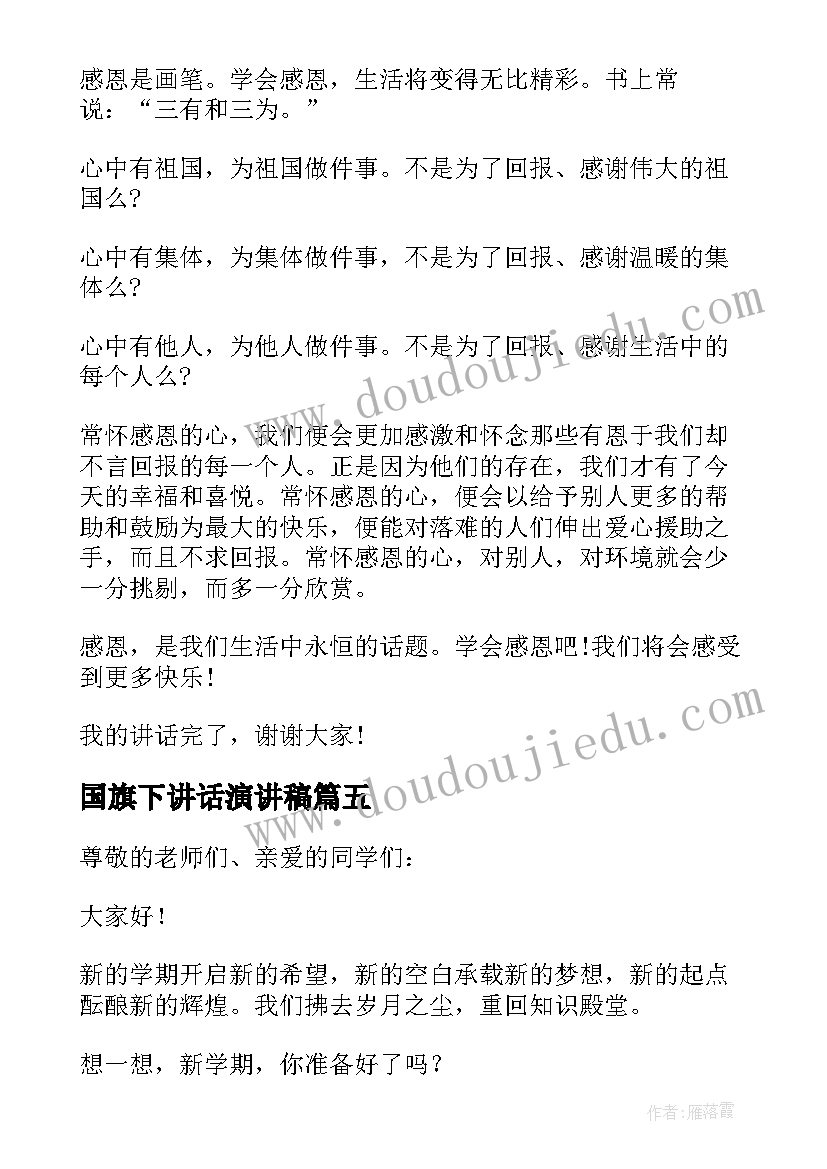 2023年小学数学教学研讨活动方案 小学毕业班研讨活动方案(汇总6篇)