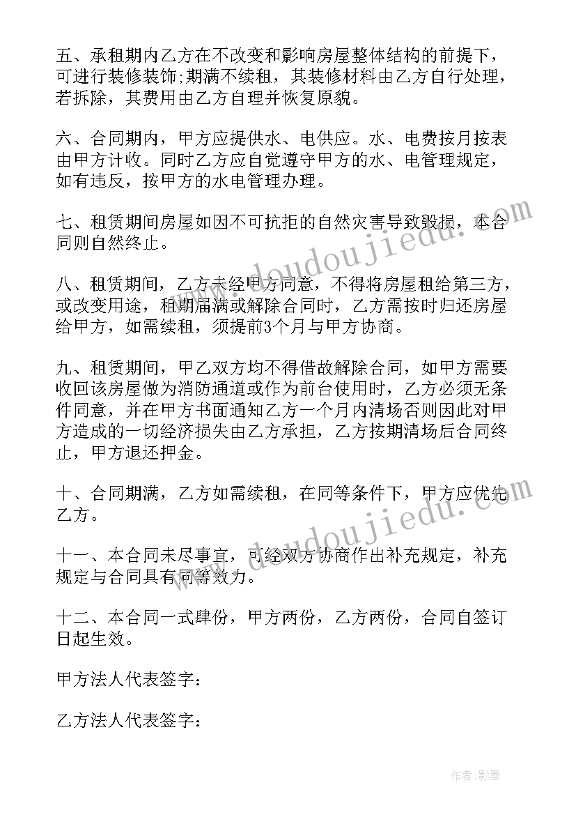 最新大班穿糖葫芦教案(汇总5篇)