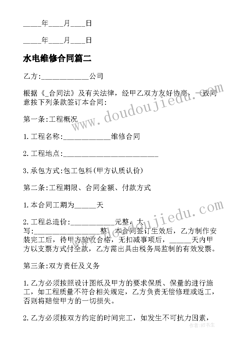 2023年高中化学教学反思心得体会总结 高中化学教学反思(实用6篇)