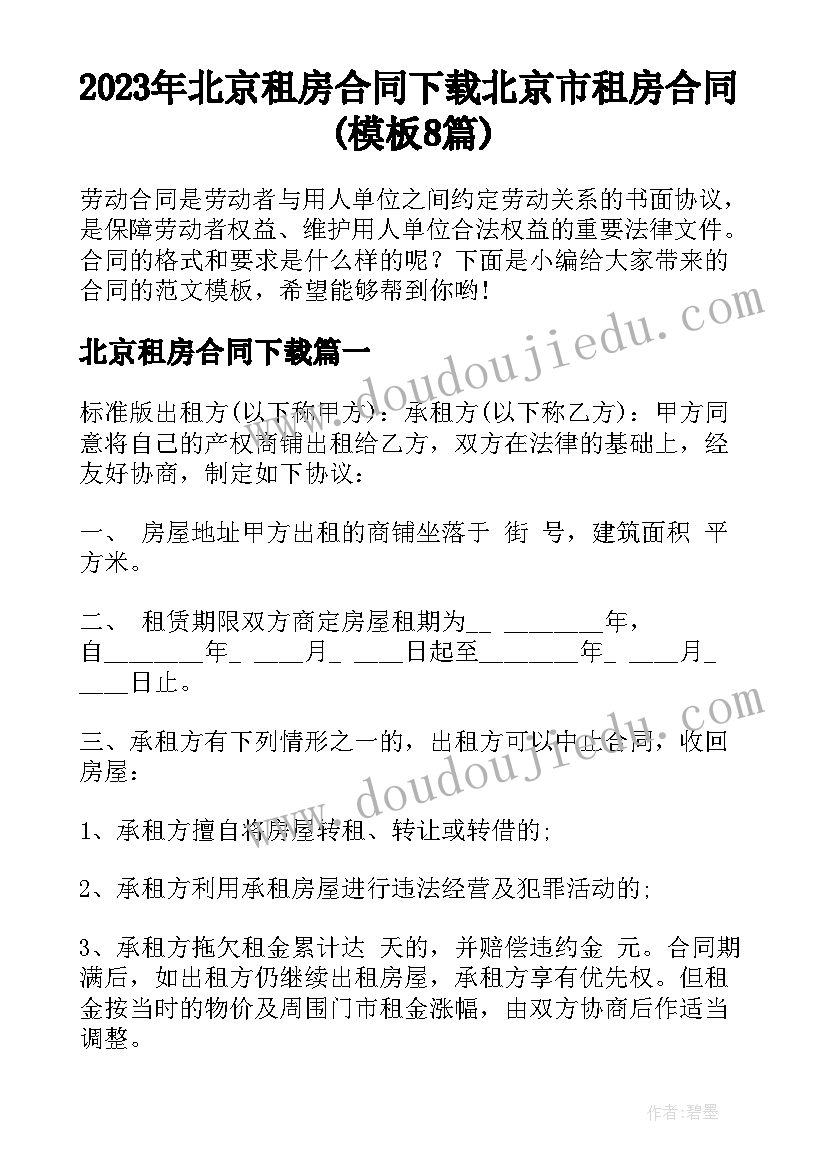 酒店员工年终福利报告 酒店员工年终总结报告(实用5篇)