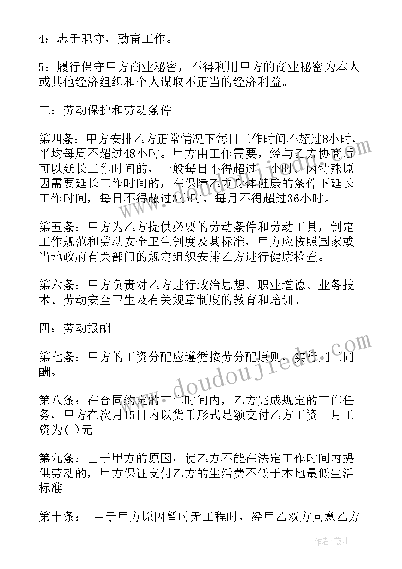 2023年装饰公司装修合同免费版(大全10篇)