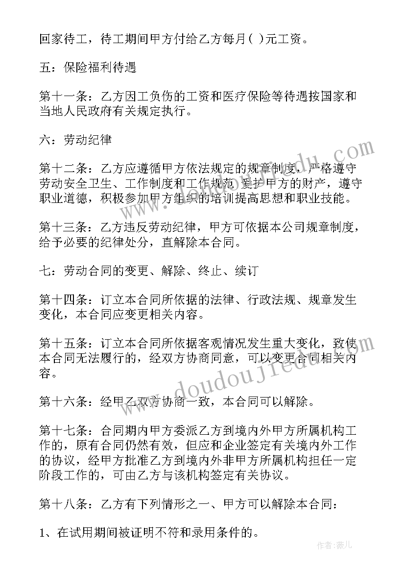 2023年装饰公司装修合同免费版(大全10篇)