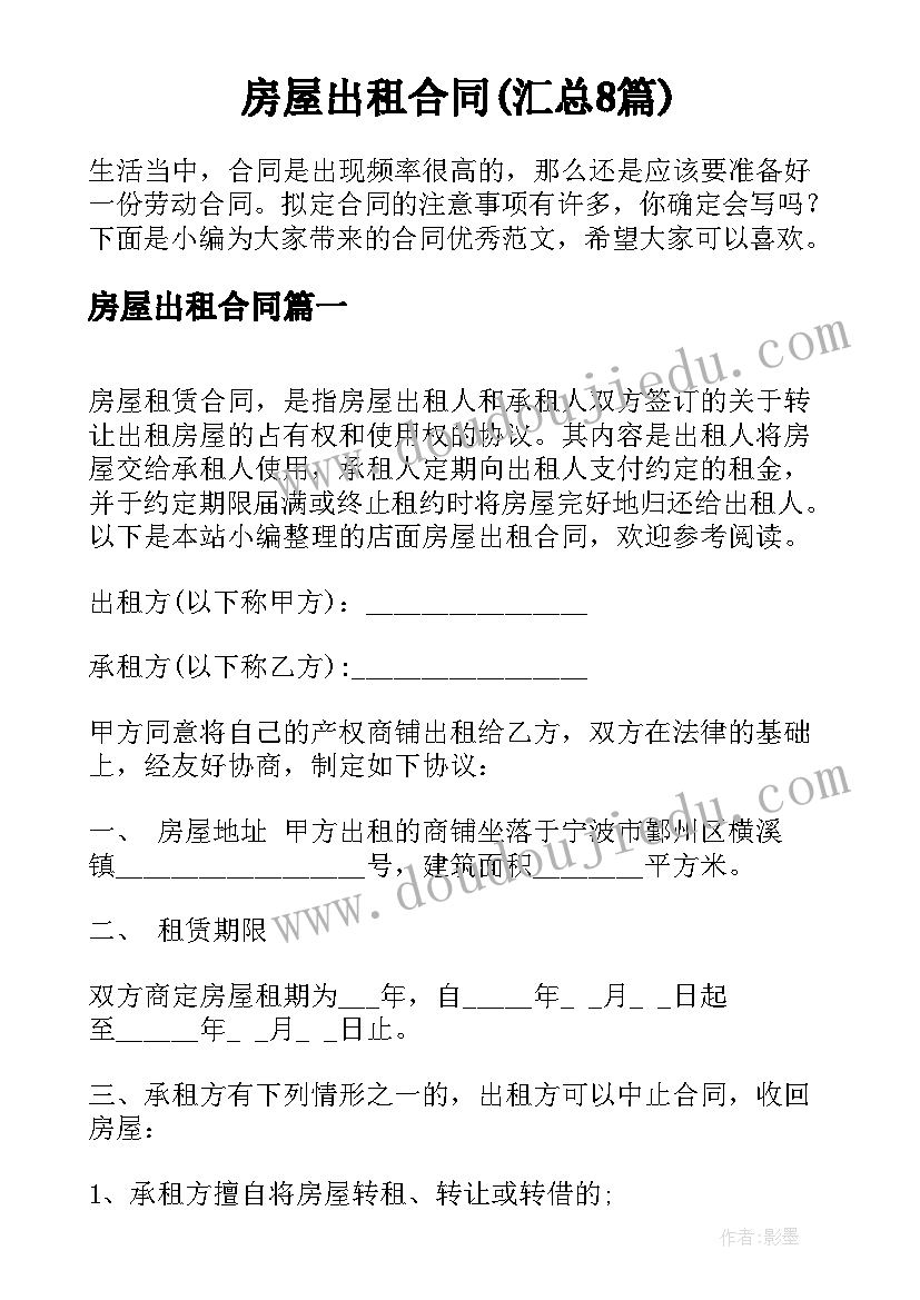 最新幼小衔接教学活动方案设计 幼儿幼小衔接活动方案(优秀6篇)