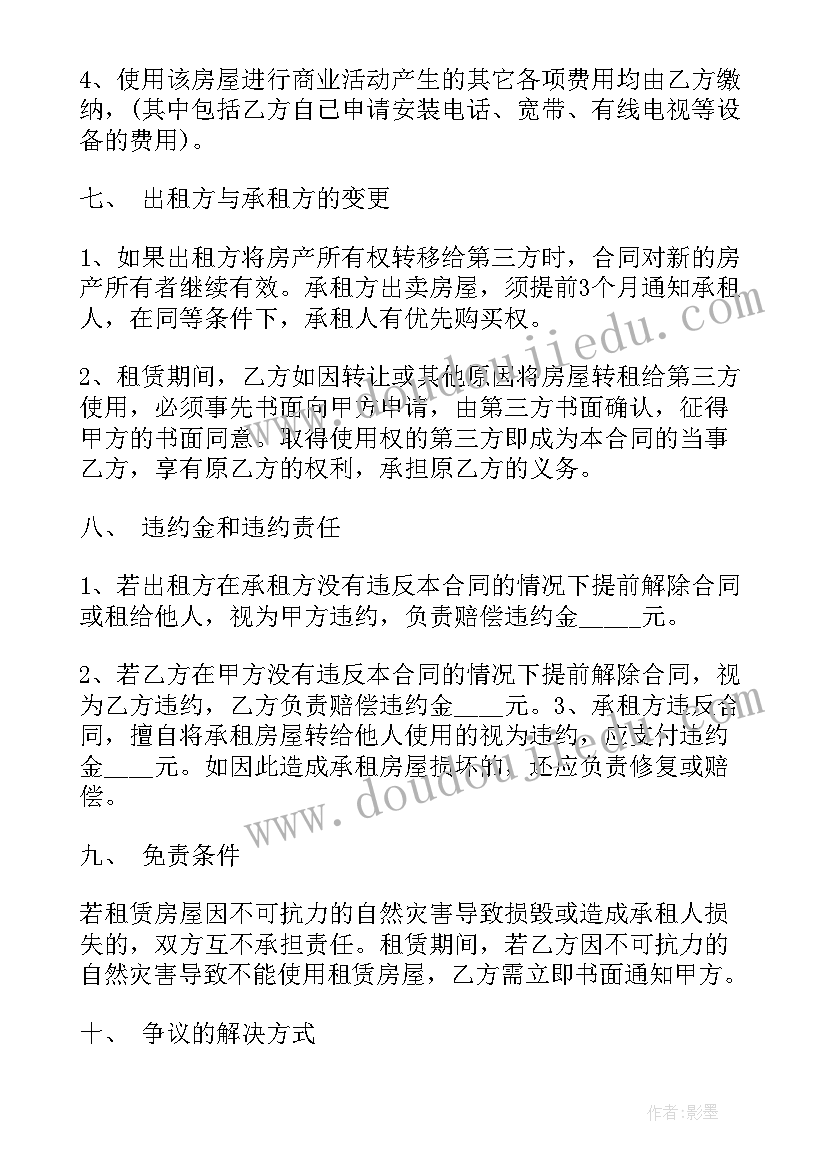 最新幼小衔接教学活动方案设计 幼儿幼小衔接活动方案(优秀6篇)