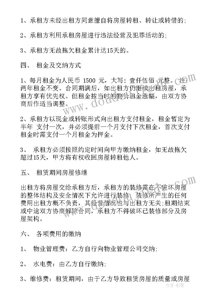 最新幼小衔接教学活动方案设计 幼儿幼小衔接活动方案(优秀6篇)