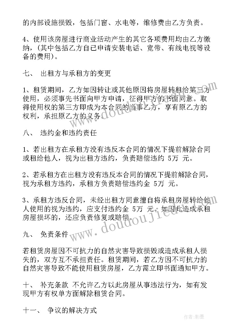 最新幼小衔接教学活动方案设计 幼儿幼小衔接活动方案(优秀6篇)