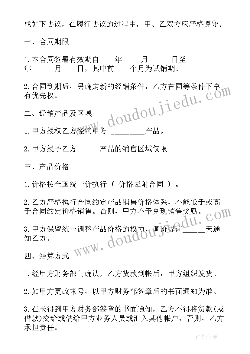 2023年语文八年级教学工作计划 八年级语文教学计划(优质6篇)