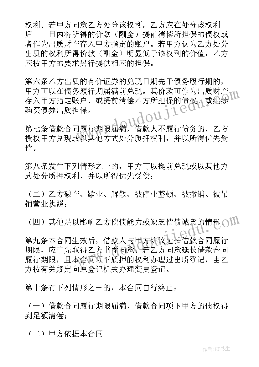 最新政府向企业借款合同书(模板9篇)