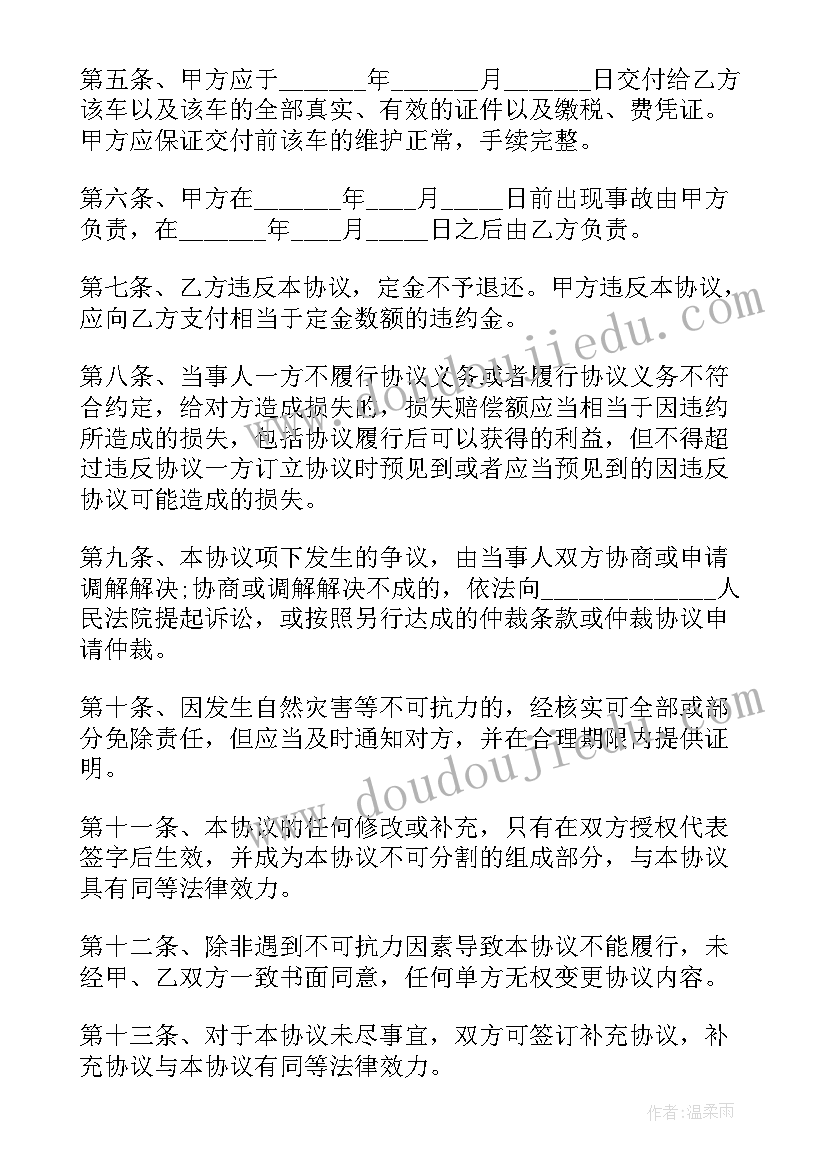 企业培训计划的制订 老员工培训计划的制定(通用9篇)