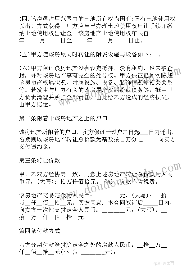 企业培训计划的制订 老员工培训计划的制定(通用9篇)