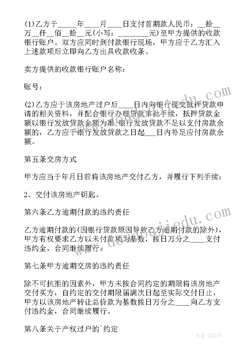 企业培训计划的制订 老员工培训计划的制定(通用9篇)