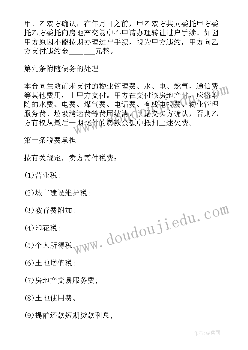 企业培训计划的制订 老员工培训计划的制定(通用9篇)