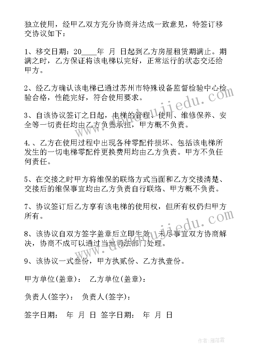 最新市政设施维修养护 建设施工致损维修合同热门(精选5篇)