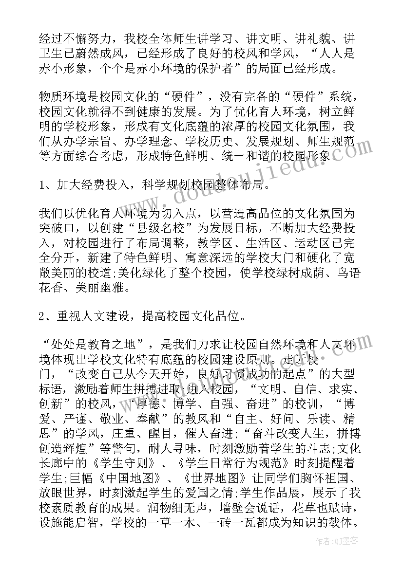 最新初中大课间活动方案 小学大课间活动方案(实用6篇)