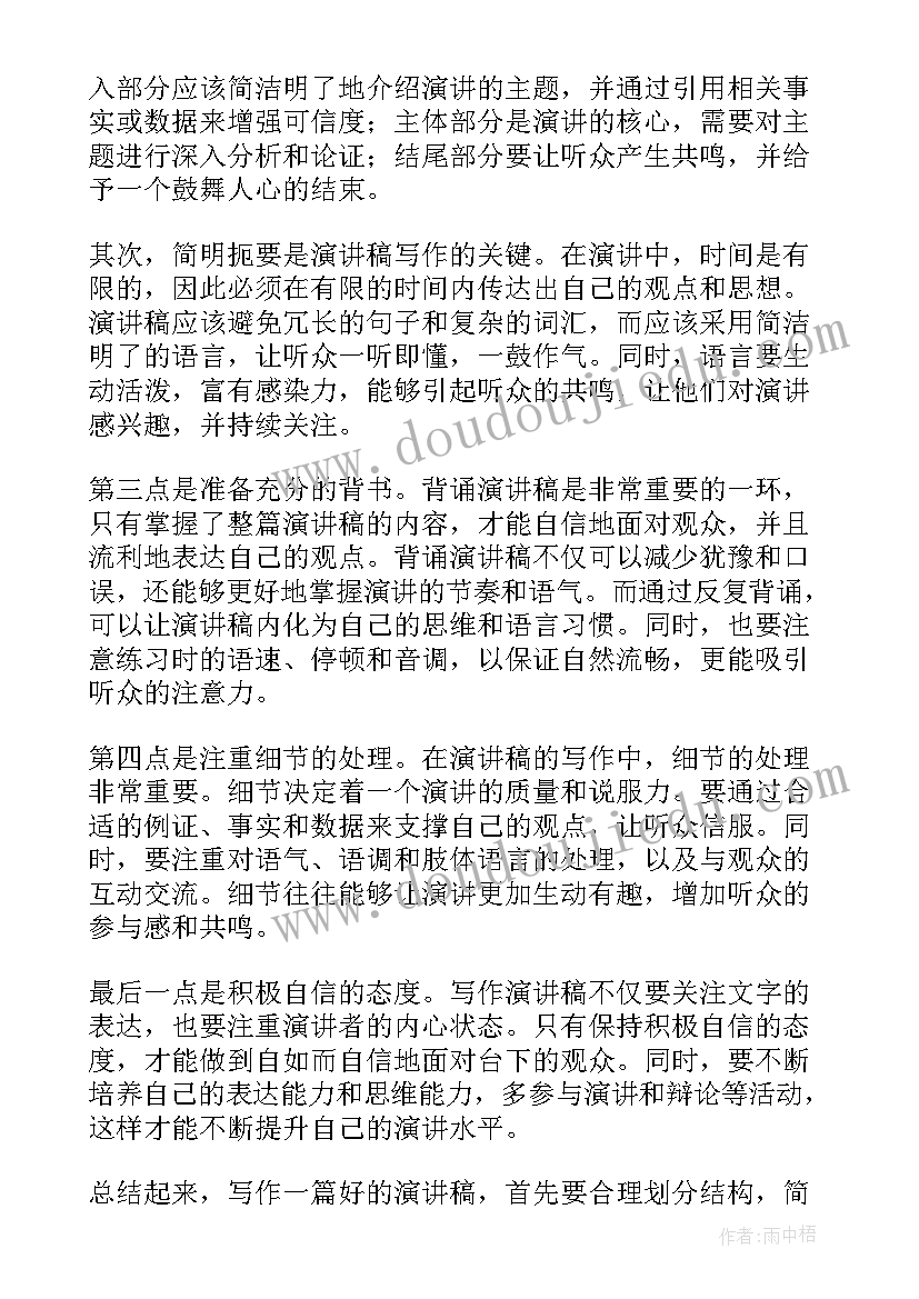 真诚即兴演讲(优秀7篇)