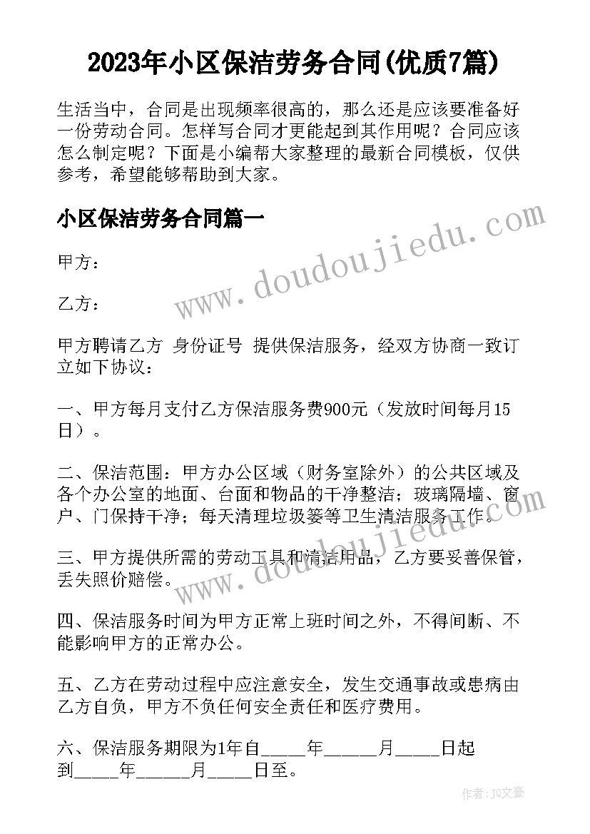 最新月房地产营销 房地产销售商业计划书(汇总5篇)