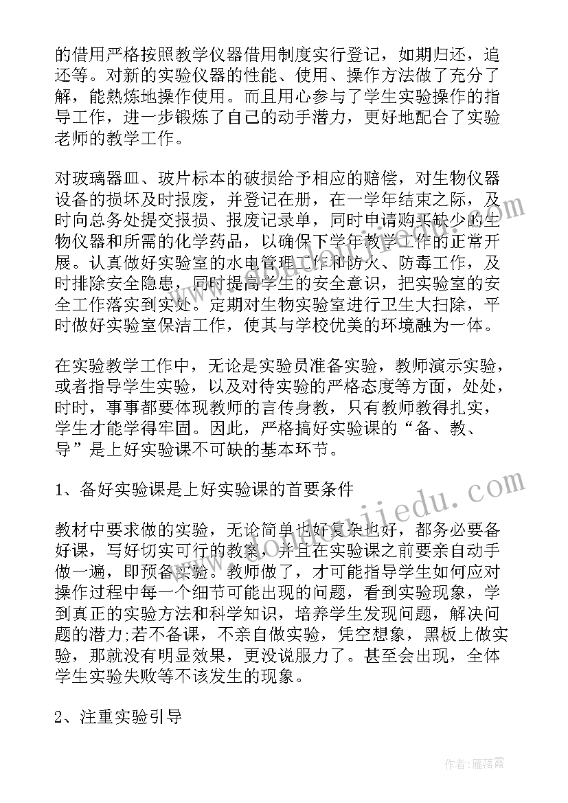 最新小班科学教案洗涤用品用处大 中学生科学活动心得体会(优质6篇)