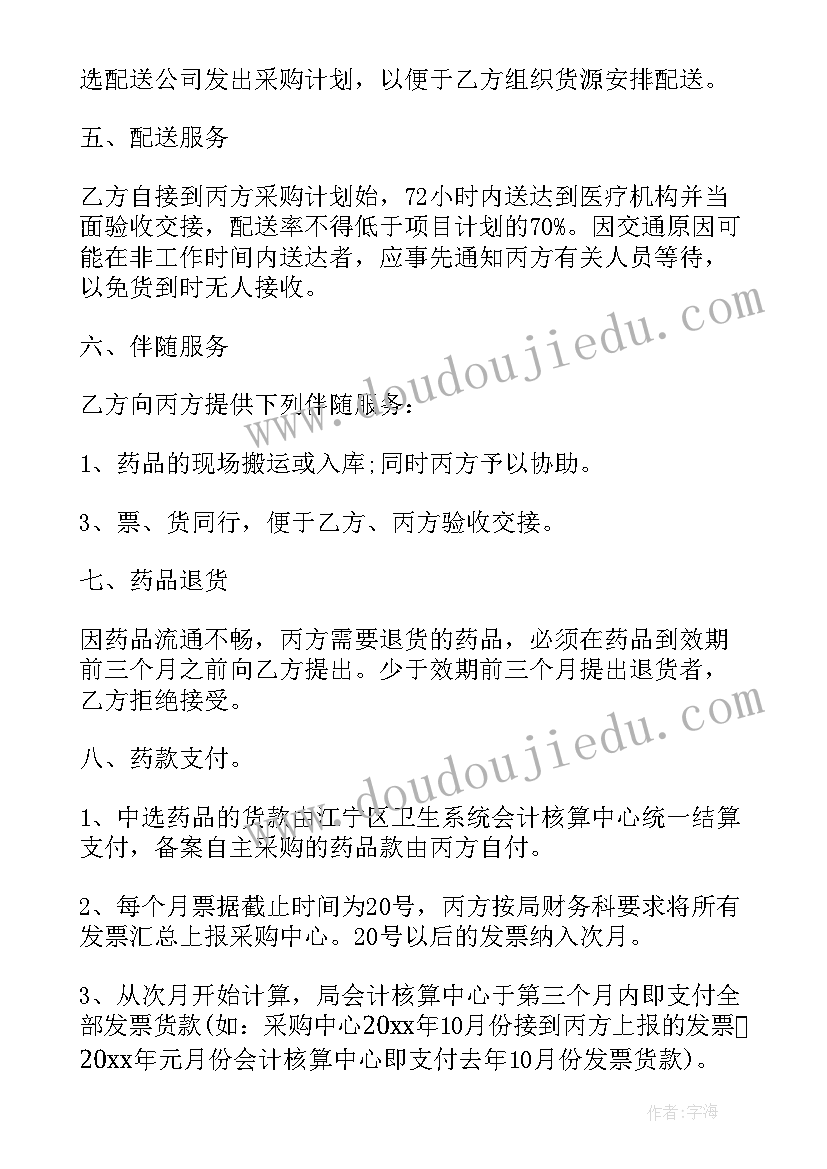 广州短途配送合同下载(汇总5篇)