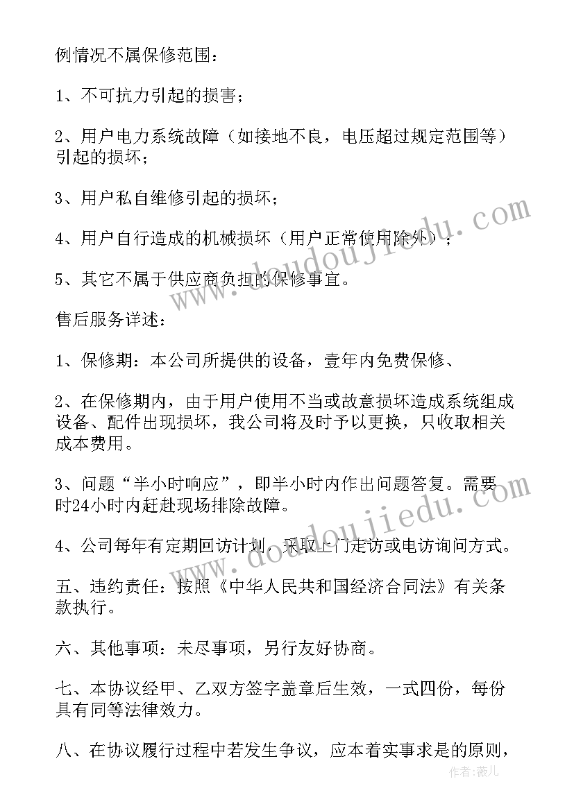 炼铁设备采购合同(优质8篇)