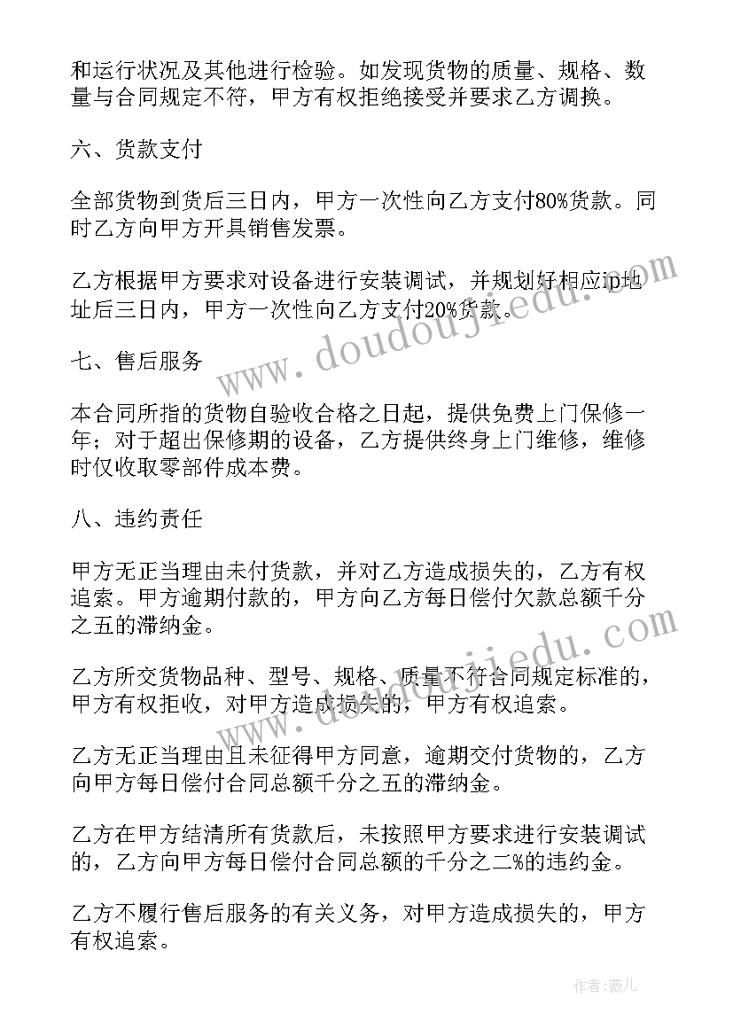 炼铁设备采购合同(优质8篇)