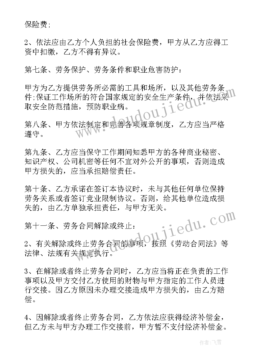 幕墙设计合同 幕墙劳务分包合同免费(实用5篇)