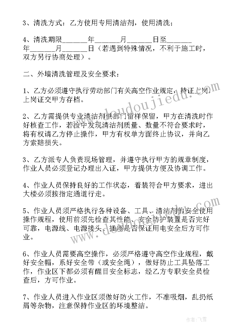 幕墙设计合同 幕墙劳务分包合同免费(实用5篇)