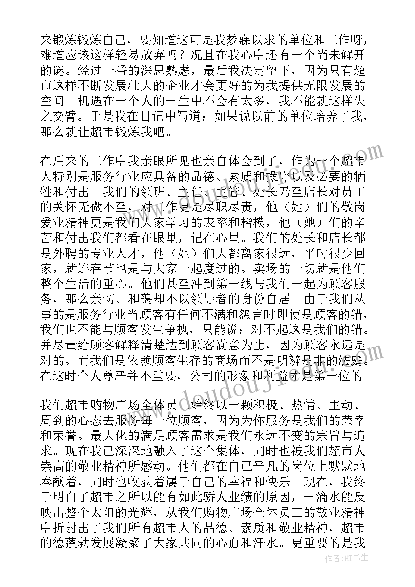 2023年收银演讲稿 收银员演讲稿(实用5篇)