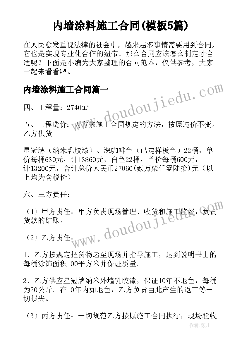 2023年幼儿园数学教育活动设计方案 幼儿园心理活动设计方案(大全5篇)