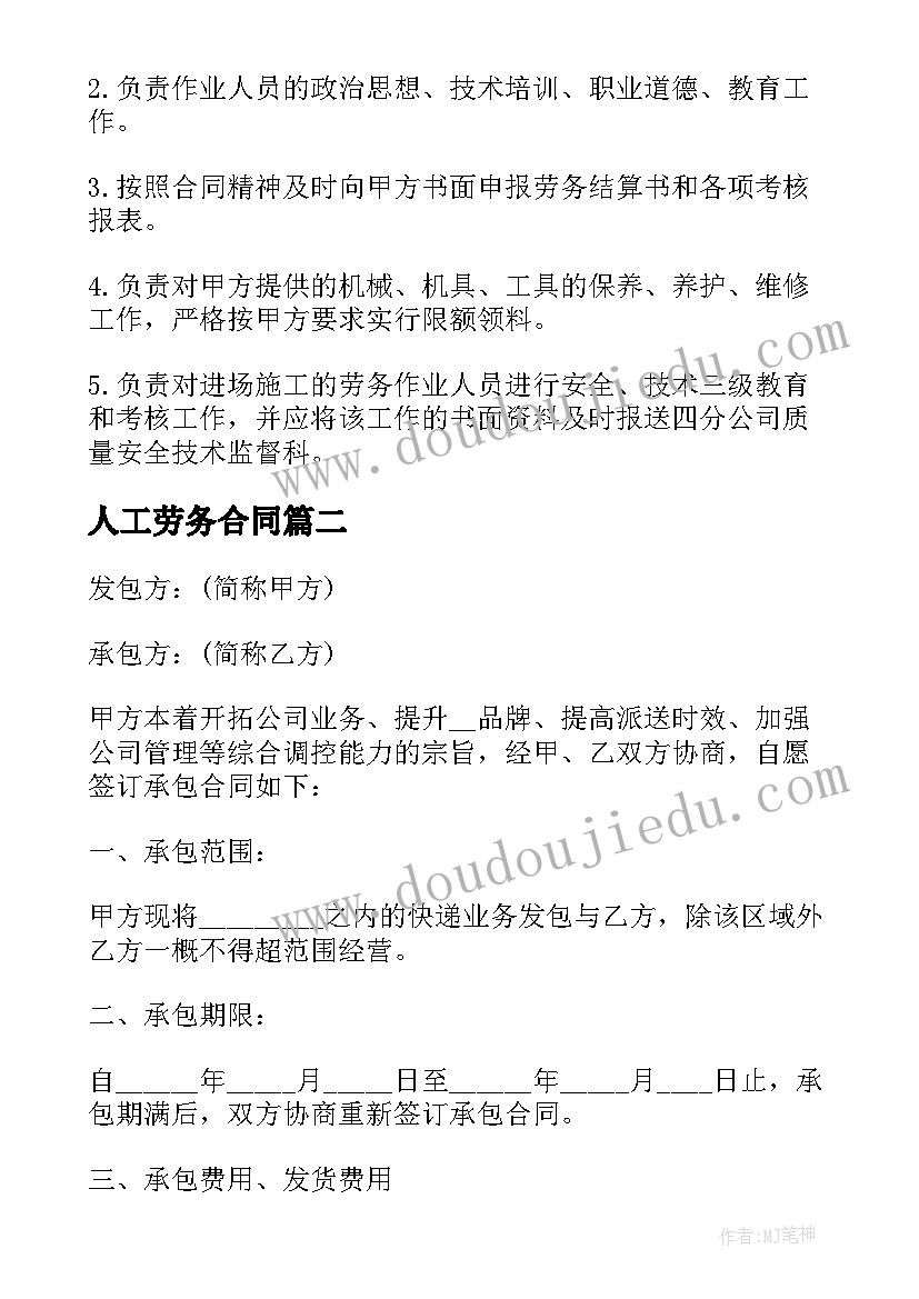 2023年开展庆三八趣味运动会 三八节趣味活动方案(精选9篇)