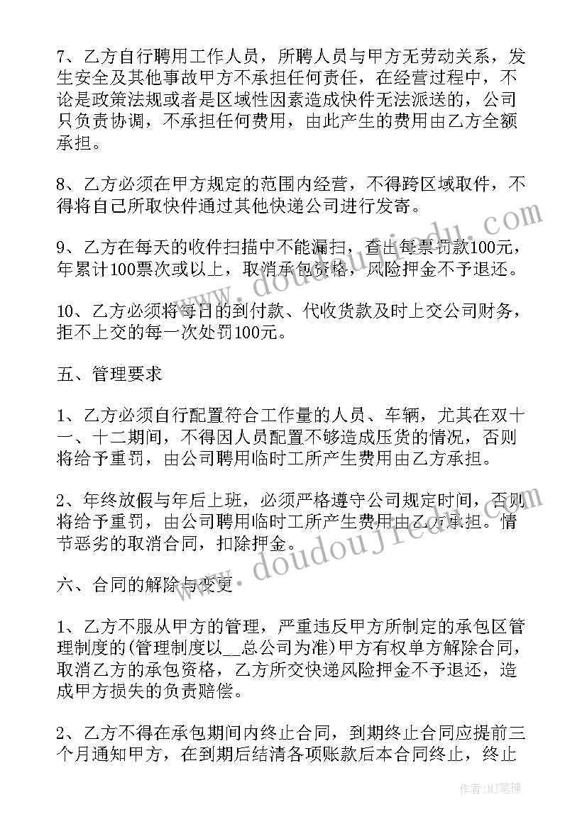 2023年开展庆三八趣味运动会 三八节趣味活动方案(精选9篇)