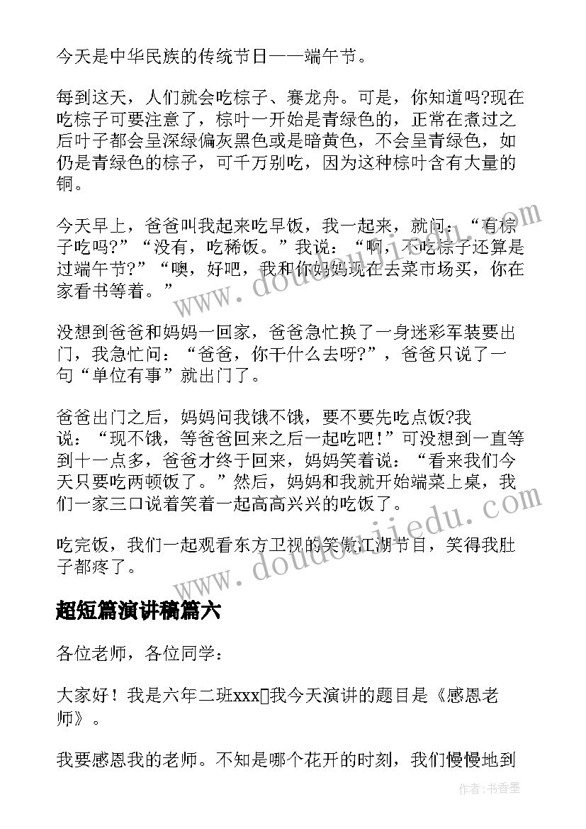 最新晋升述职报告邮件 晋升述职报告(优质7篇)