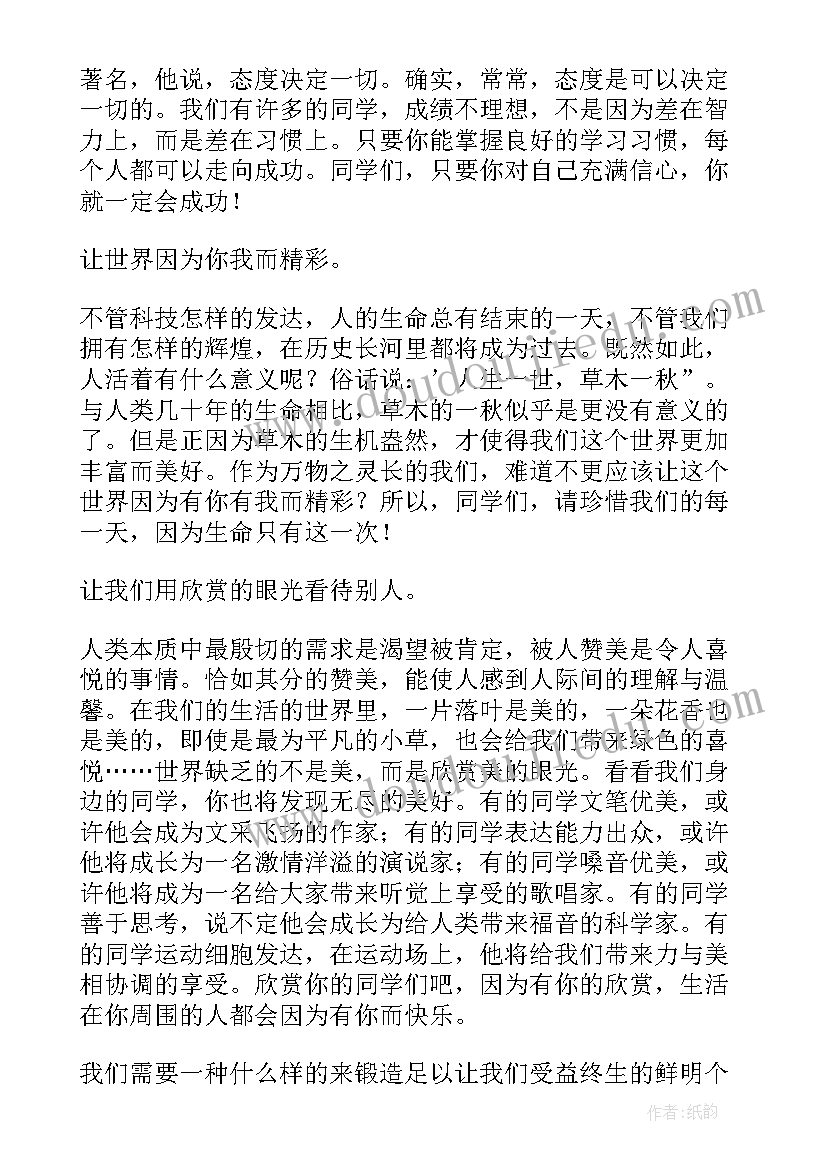 最新新生迎新演讲稿 迎新生演讲稿(汇总7篇)