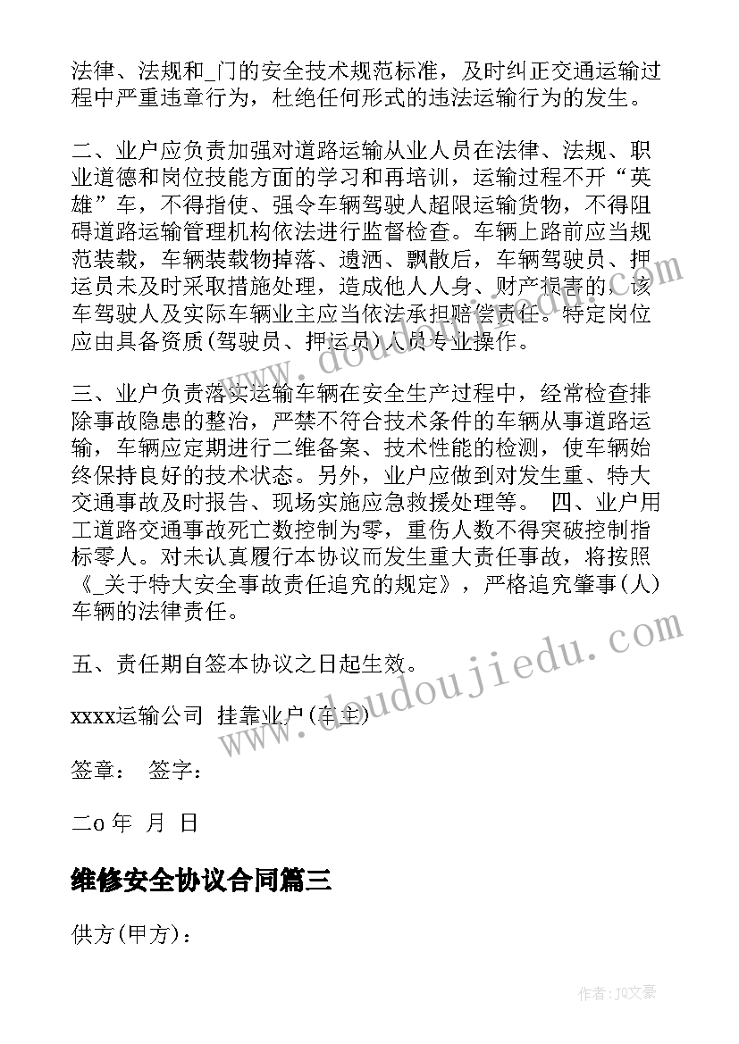 农家乐开展比赛活动总结报告(汇总5篇)