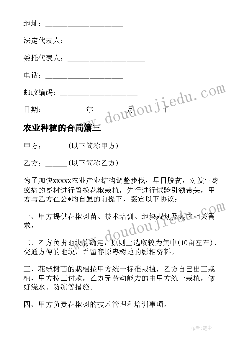 2023年农业种植的合同(优质5篇)