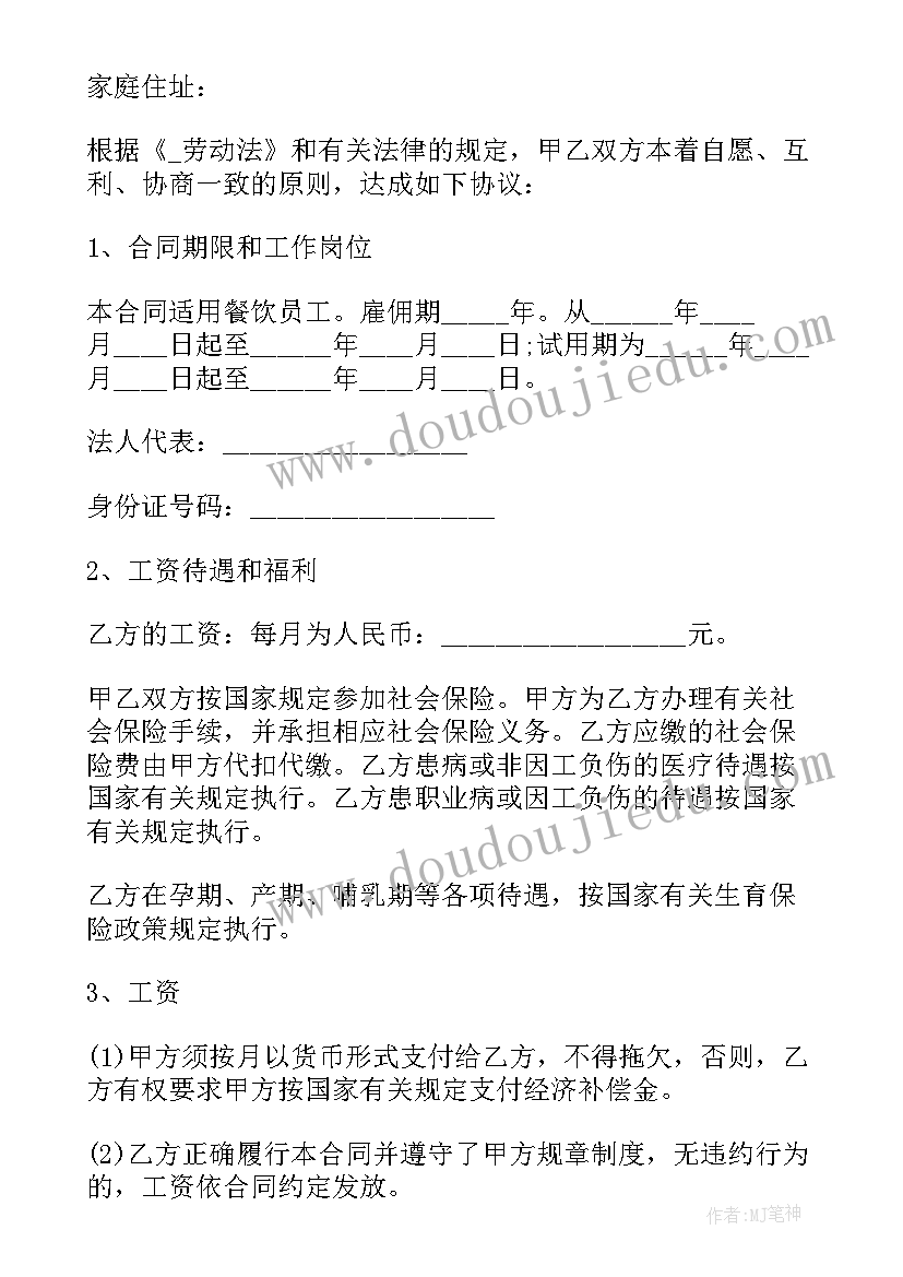 最新公司分工表 公司人员聘用劳务合同(通用5篇)