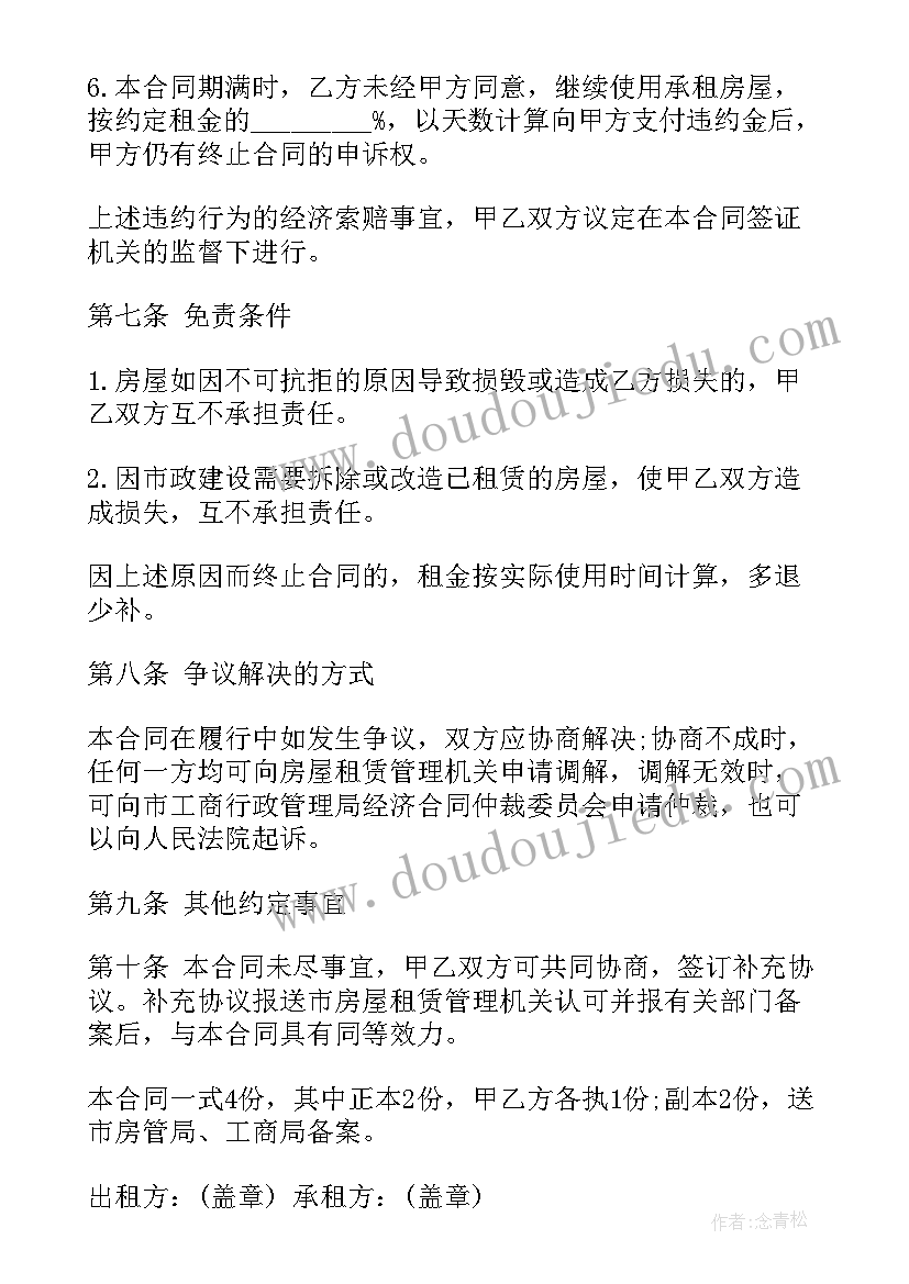 租赁意向协议书(优质5篇)