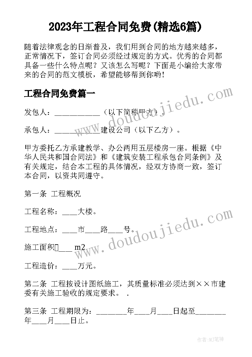 2023年植树节擦树苗活动方案及流程(实用5篇)