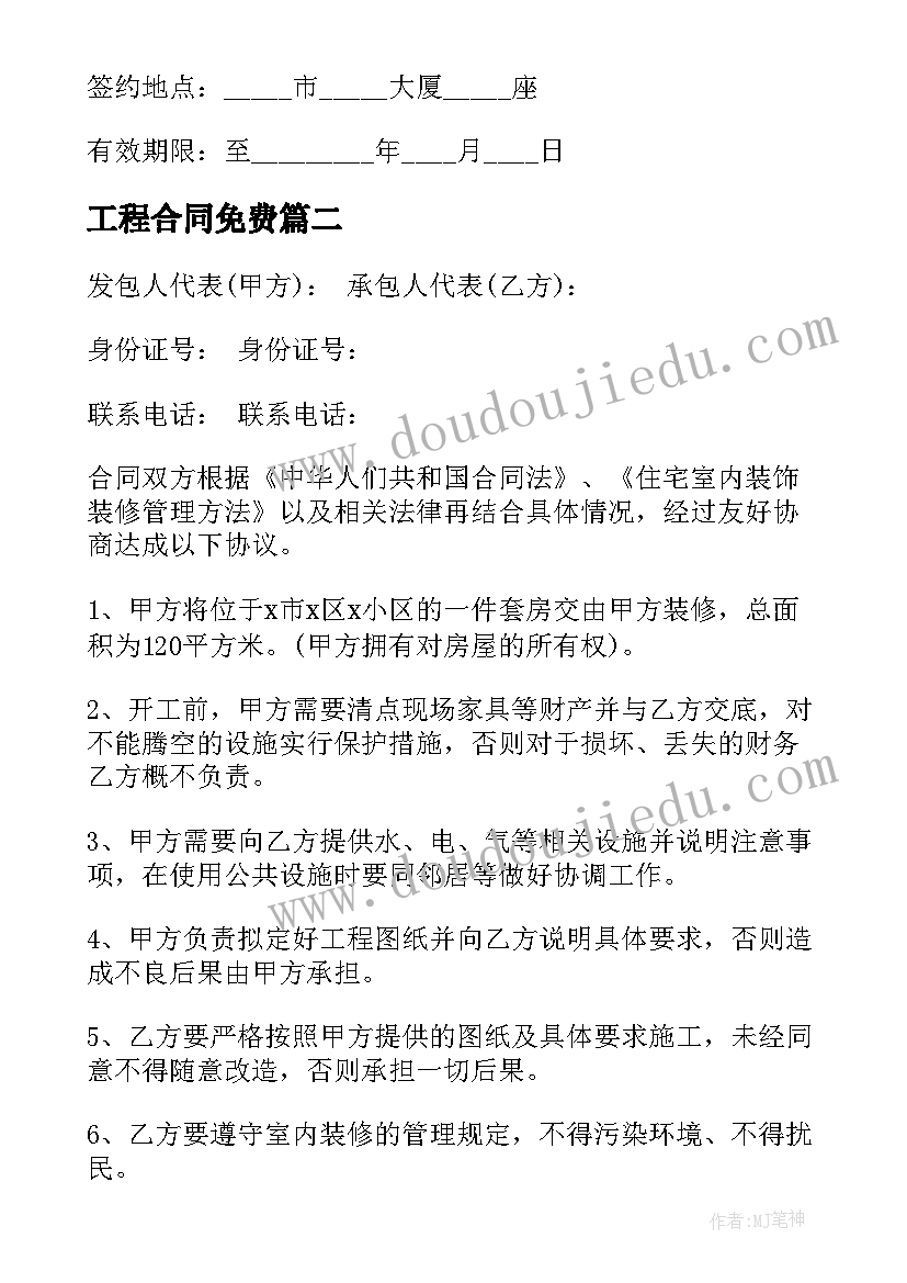 2023年植树节擦树苗活动方案及流程(实用5篇)